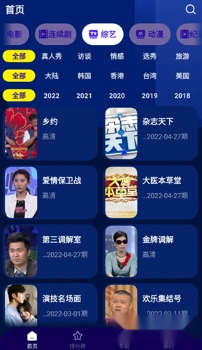 海星影视最新版手机下载