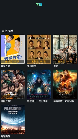 小苹果影视2026手机免费版图2