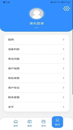谊瑞健康睡眠免费原版图3