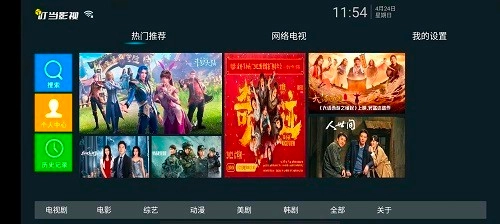 叮当影视最新版