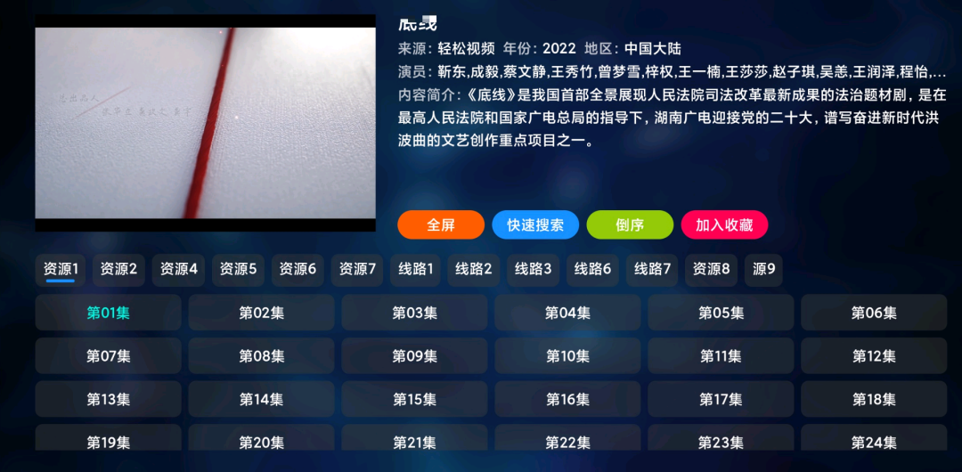 轻松视频tv(3)