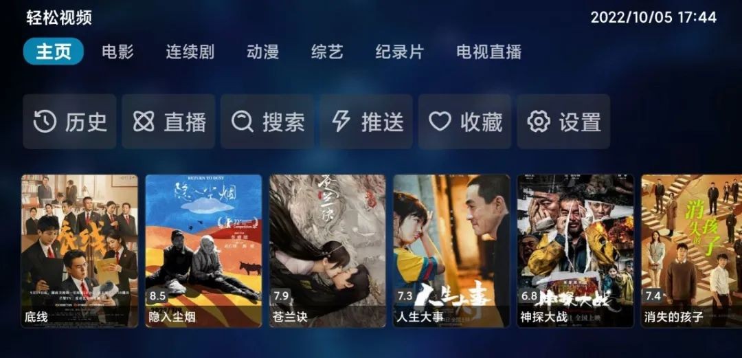 轻松视频tv(2)