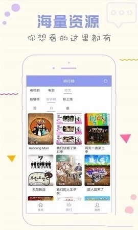 人人韩剧TV版图2