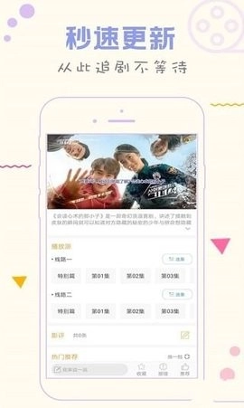 人人韩剧TV版图1