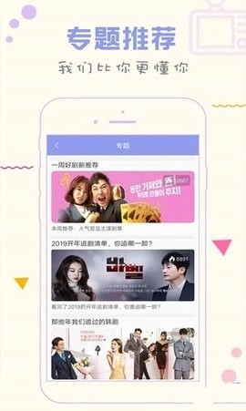 人人韩剧TV版图3