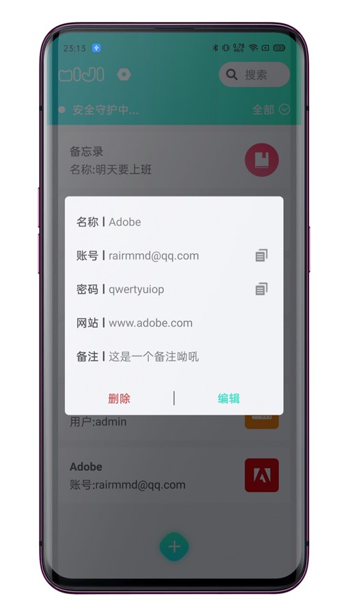 密籍APP(3)