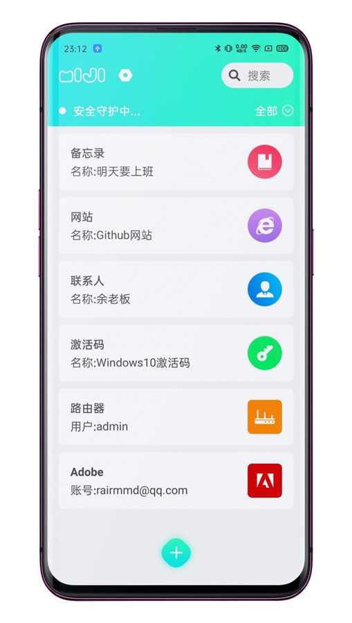 密籍APP(4)