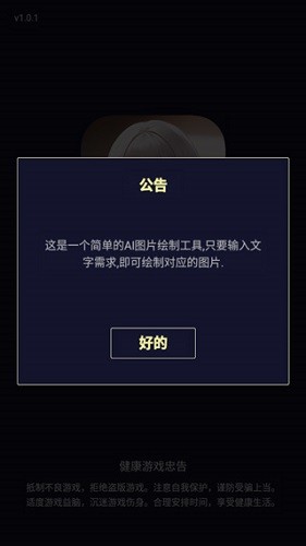 二次元头像生成器手机版图2