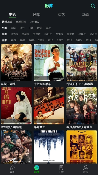 小苹果影院2026免费版图2