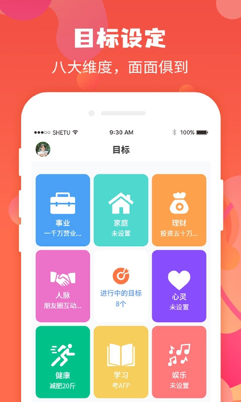 珍时直装版图2