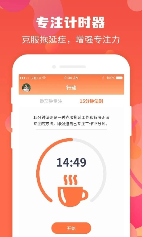珍时直装版图1