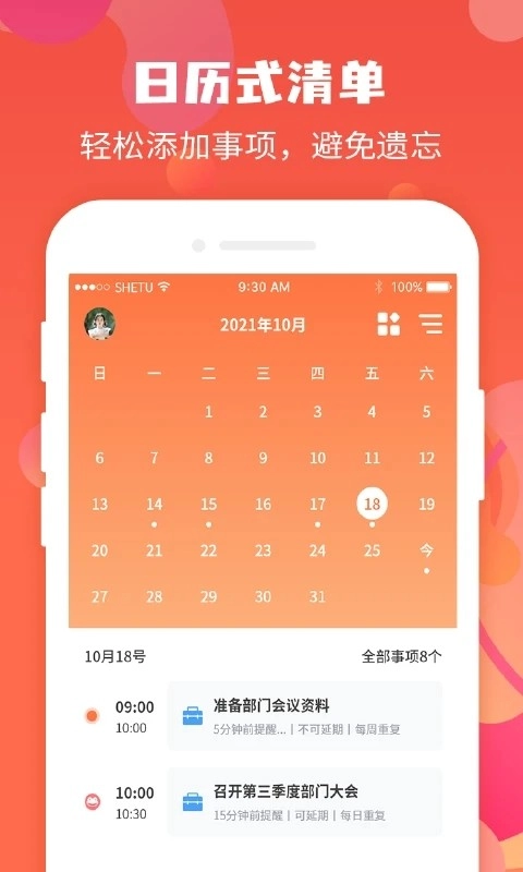 珍时直装版图4