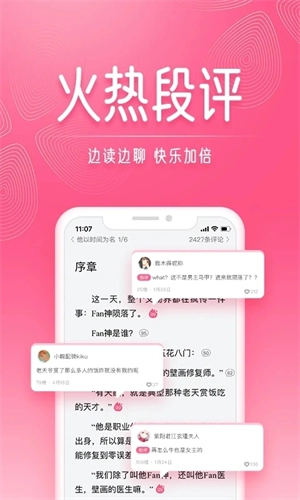 红袖小说全文免费阅读安卓下载