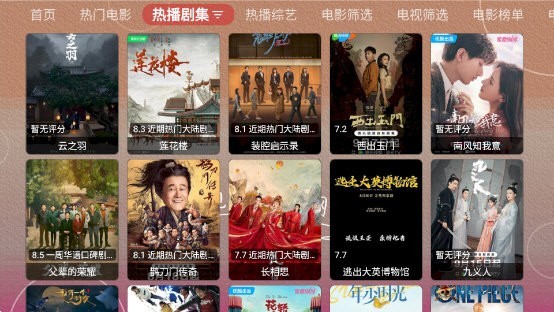 云观4k影视apk(2)
