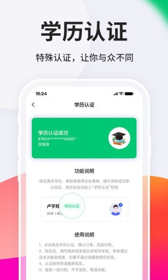 台州人力网客户端(4)