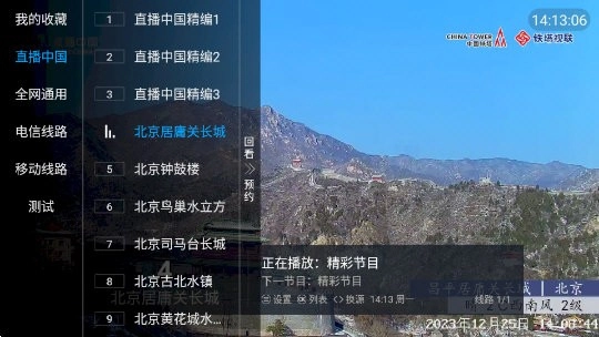 鲨鱼电视盒子版