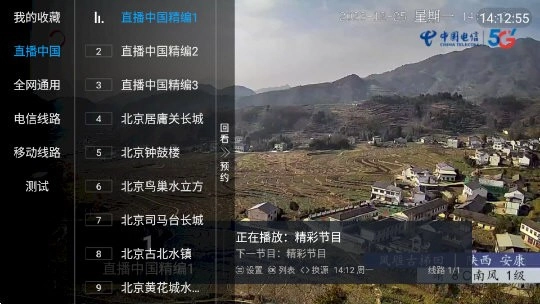 鲨鱼电视盒子版