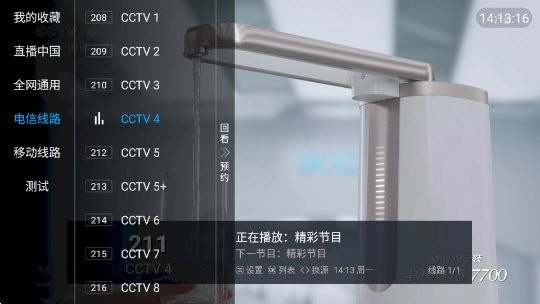 鲨鱼电视盒子版