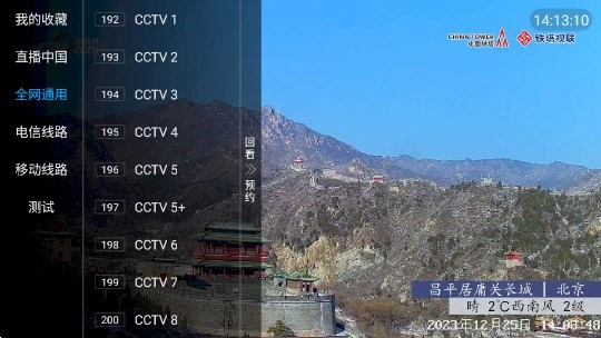 鲨鱼电视盒子版