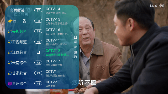 无名TV电视盒子版(2)