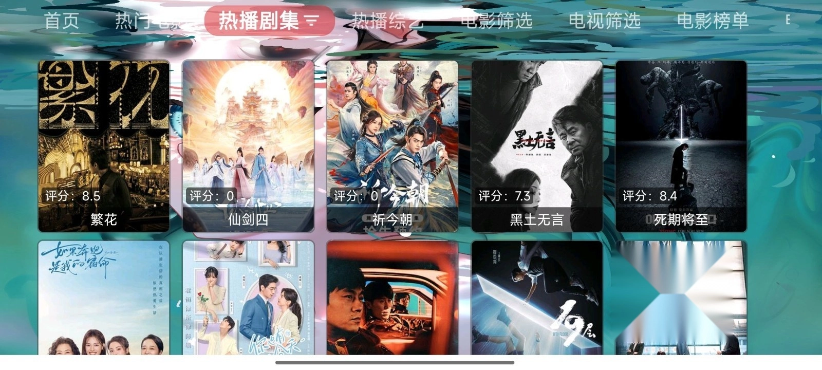 哇咔咔影视最新免费版图3
