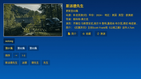小美影院TV盒子版(1)