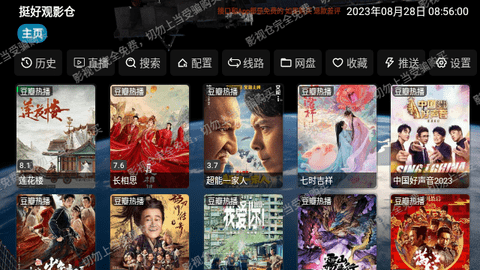 挺好观影仓电视版(3)