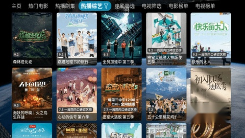 挺好观影仓电视版(4)