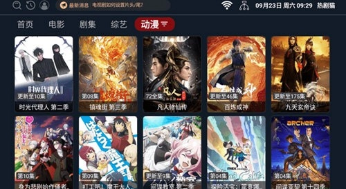 热剧猫TV版图2