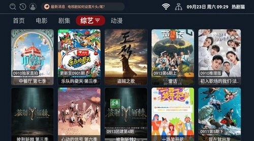 热剧猫TV版图3
