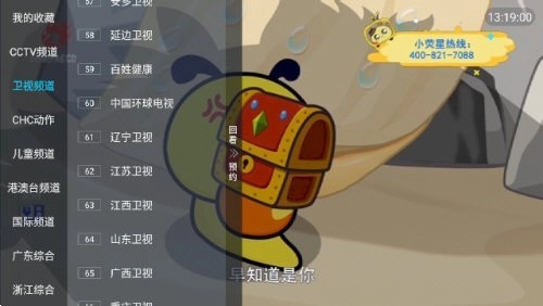 轩哥电视TV版图3