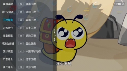 轩哥电视TV版图1