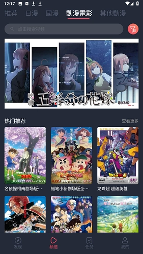 固次元免广告最新版