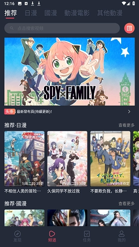 固次元免广告最新版