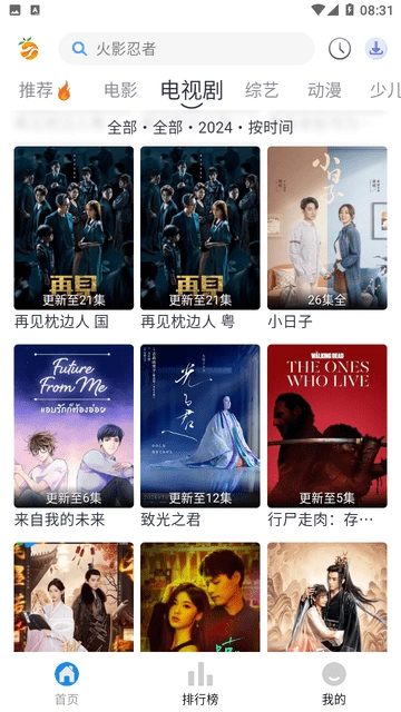 南果视频2026安卓官方版图2