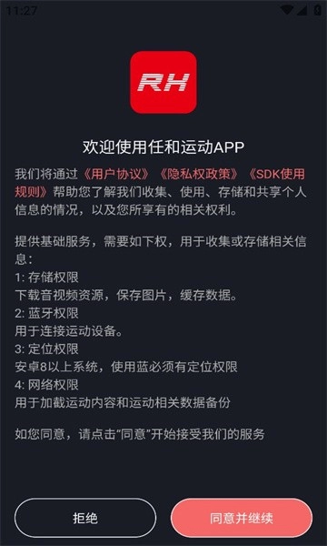 任和运动直装版图1