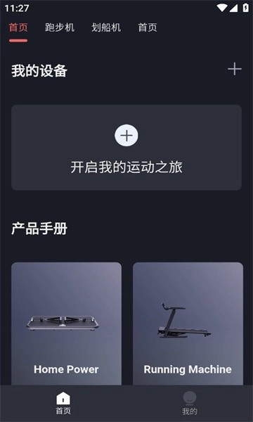 任和运动直装版图2