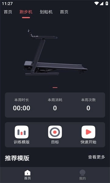 任和运动直装版图3