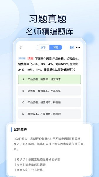 社工好题库(2)