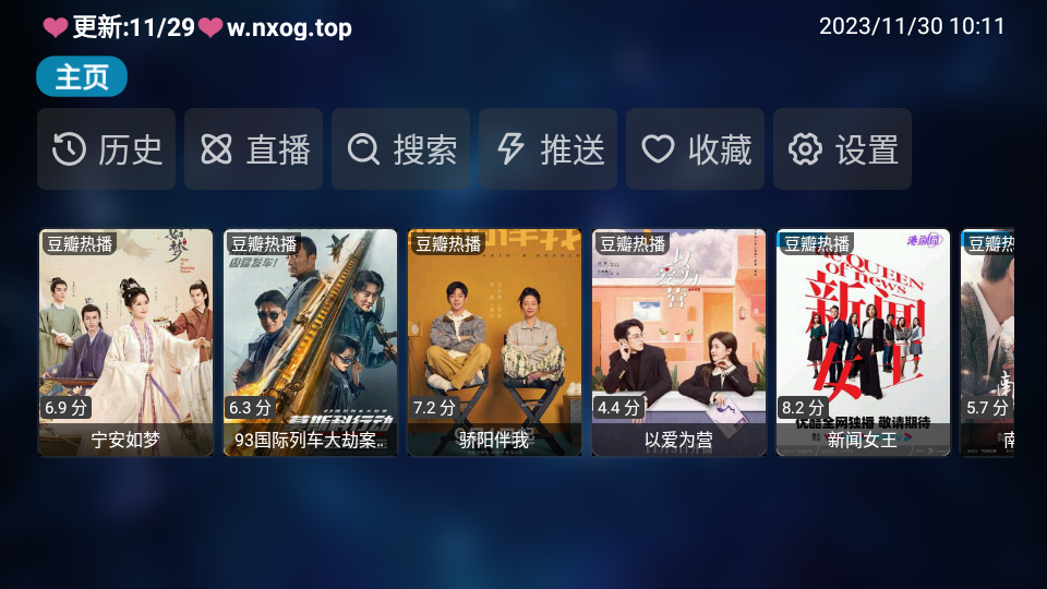TVbox电视TV盒子apk(3)