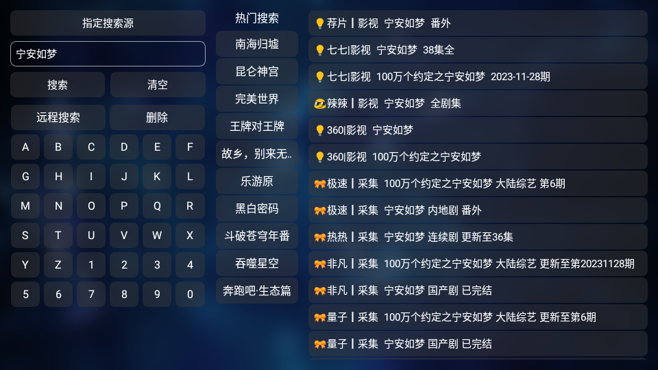 TVbox电视TV盒子apk(1)