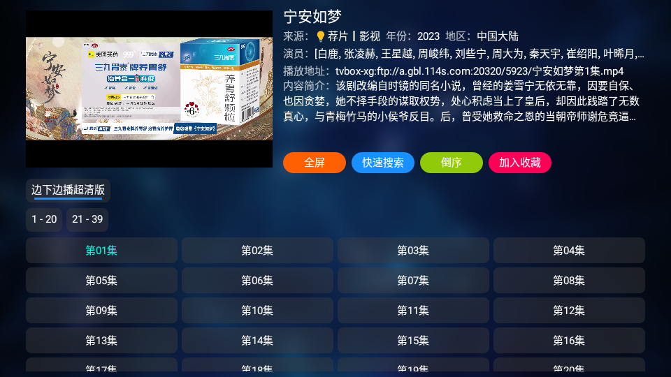 TVbox电视TV盒子apk(4)
