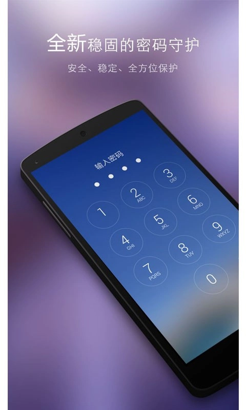 go锁屏手机正版图3