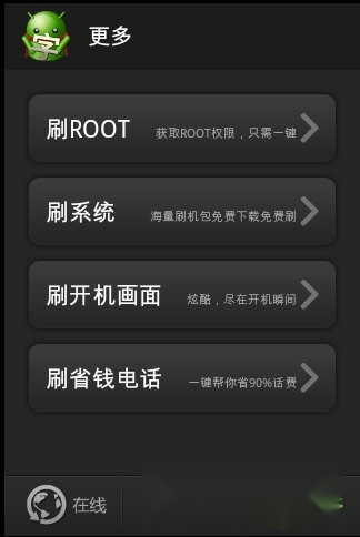 绿豆字体管家(1)