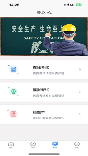 智培强安安卓直装版图3