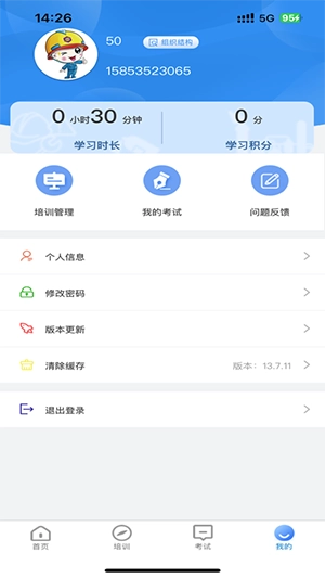 智培强安安卓直装版图1