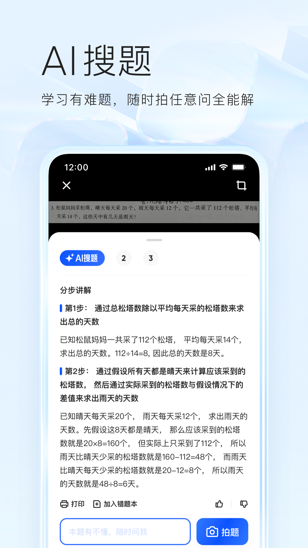 夸克浏览器tv版(3)