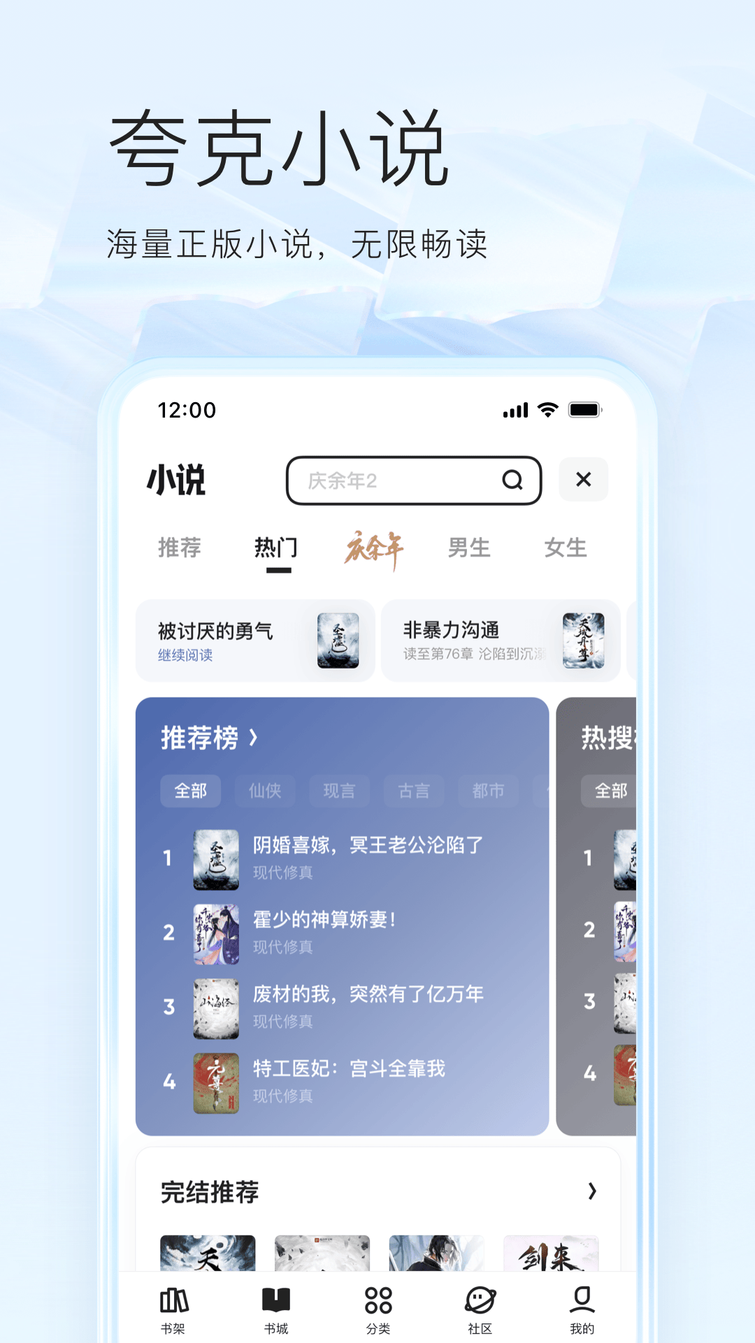 夸克浏览器tv版(2)