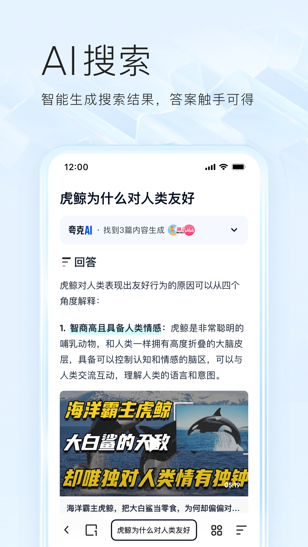 夸克浏览器tv版(5)