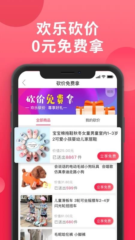 爱拼团无广告版